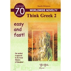 Think Greek 2